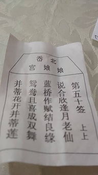 月老姻缘灵签74签复合(月老灵签姻缘签74签白话解释)