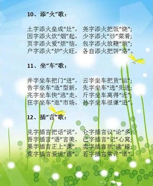 赞美狐狸姻缘顺口溜诗(关于赞美狐狸的诗)