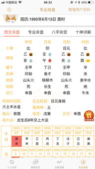 属猪男95年姻缘如何样(属猪男95年一生婚姻状况)