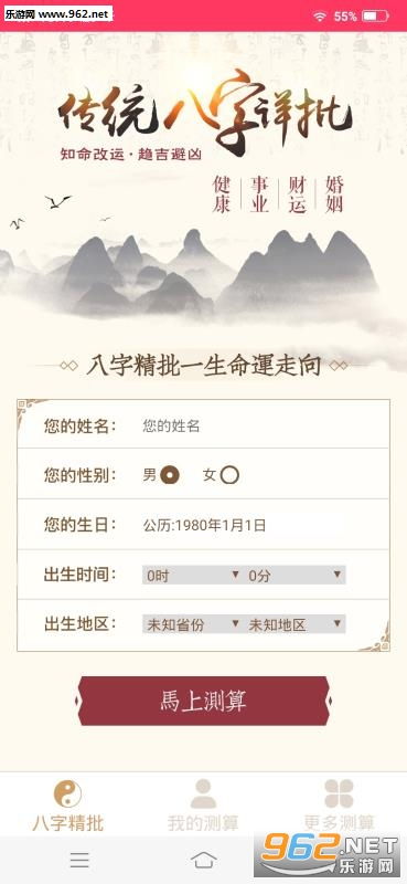 易经八卦测姻缘免费(周易八卦免费测)
