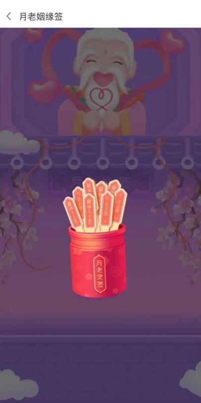 姻缘上上签是好是坏(姻缘签的上上签有哪些)
