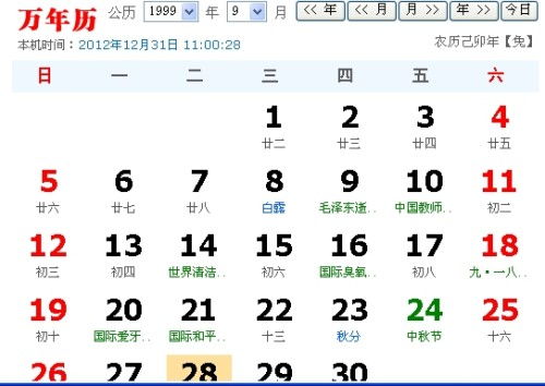 05年8月30日姻缘(05年8月30号是啥星座)