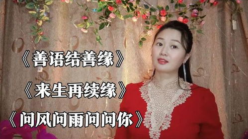 来世姻缘再重结歌(来世姻缘再终结)