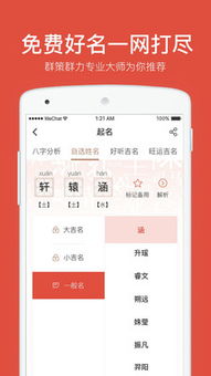 免费测名字看姻缘表(名字测试姻缘软件)