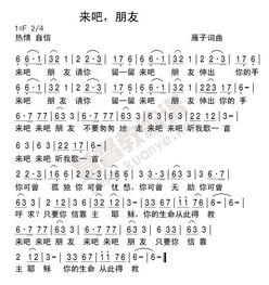 朋友都有好姻缘歌词含义(朋友们都有好姻缘歌词)
