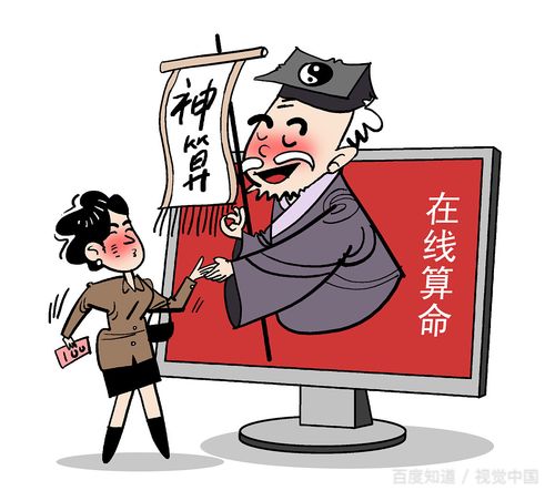 算命看不到姻缘吗(算命看不到命运)