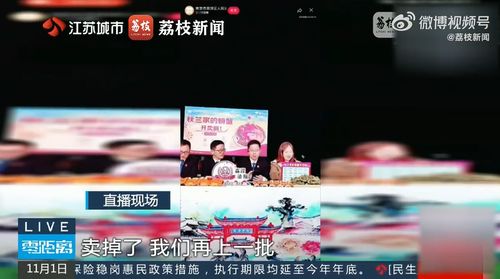 法官直播帮债务人卖螃蟹？法院回应(法官直播帮债务人卖螃蟹?法院回应)