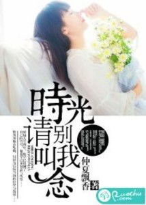 前生姻缘忆今生夏晴天(小说前生缘今生怨)
