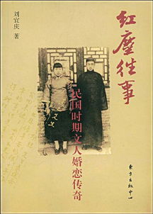 嗯民国的姻缘等于多少(民国时期婚姻礼俗发生了怎样的演变)