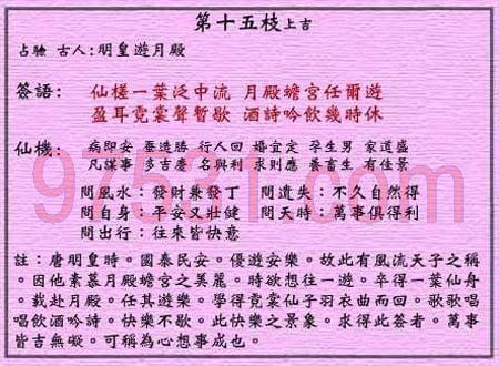 免费姻缘算命姓名配对表(姻缘姓名免费测试)