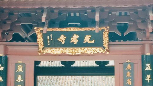 去广州求姻缘签文(广州哪里求签)