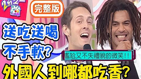 外国人听姻缘节(外国人听情人咒反应)