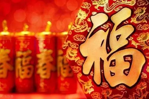 福运姻缘不须问求(福运姻缘不须问求下一句)