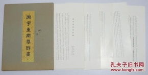 张舍出贤人解签姻缘(张舍出贤,流传代代新,到头归润,此事为真)