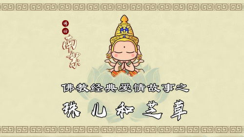 厚草的故事 姻缘27(厚草的故事 姻缘)