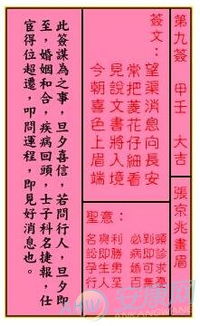 关帝庙姻缘53签解签(关帝灵签53)