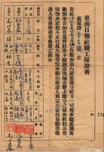 前世姻缘最好的下联对联(前世姻缘典故)
