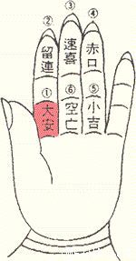 留连空亡大安测姻缘(留连空亡小吉)