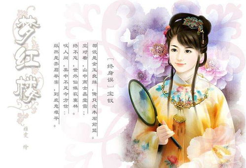 你我本以这凤钗定姻缘
