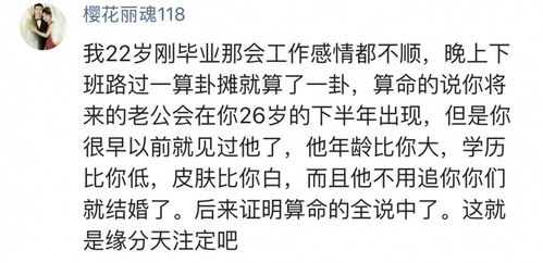 算命常用夸人术语姻缘(算命的夸人好怎么说)