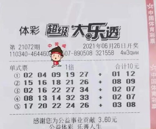 彩是姻缘大乐透文章预测(大乐透预测彩虹)