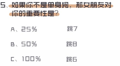 女生的姻缘测试题(测姻缘问题)