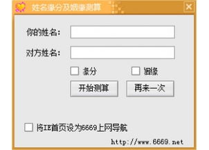 姻缘测试 个人信息表(姻缘测试免费测试姓名)