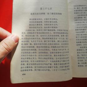 醒世姻缘传外文译本(醒世姻缘传mobi)