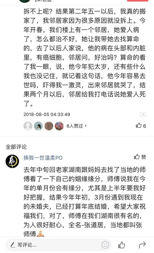 免费算姻缘 婚姻很准确(免费算姻缘算命)