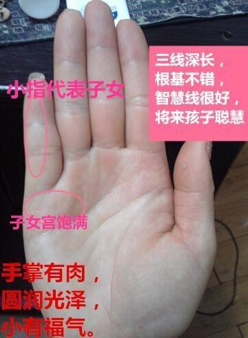手相怎么看子女姻缘(手相如何看子女缘)