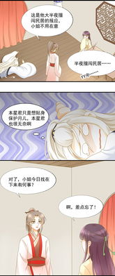 三缚姻缘男主多少(三吓姻缘小说)
