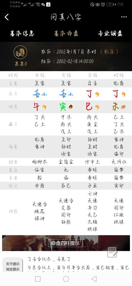 免费测个人姻缘时间吉凶(算姻缘免费测试)
