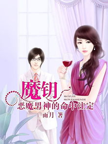 原来姻缘命中注定(原来姻缘命中注定大灰狼的小说)