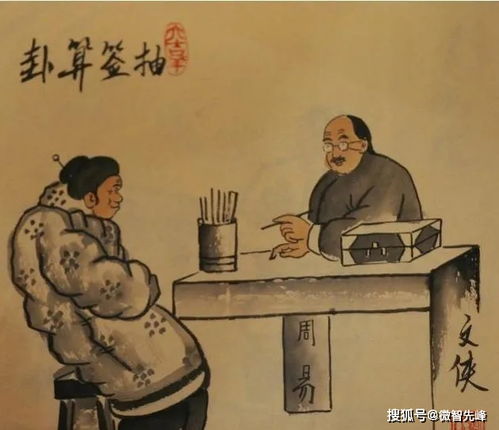 梦见算命先生算姻缘(梦见算命先生算姻缘了)
