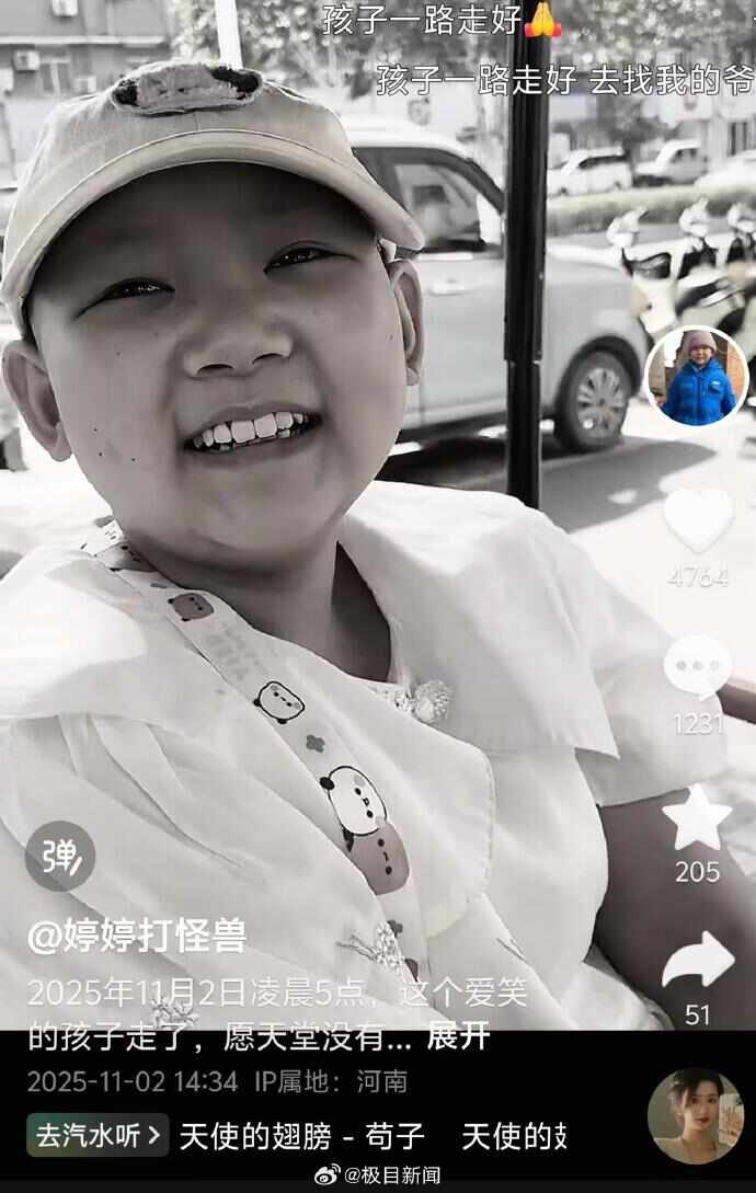 11岁抗癌博主“婷婷打怪兽”离世