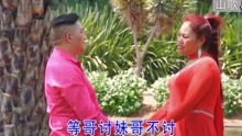 大爷的前世姻缘是什么(大爷的配偶叫什么)