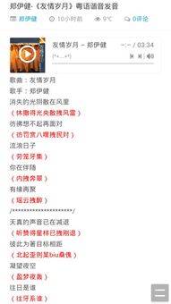 姻缘簿闽南歌谐音(姻缘簿歌曲)
