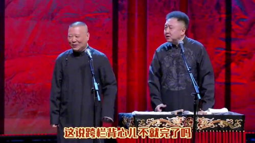 郭德纲单口姻缘相声(郭德纲单口姻缘相声台词)