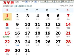 1999年8月的姻缘(99年八月份属兔的姻缘)