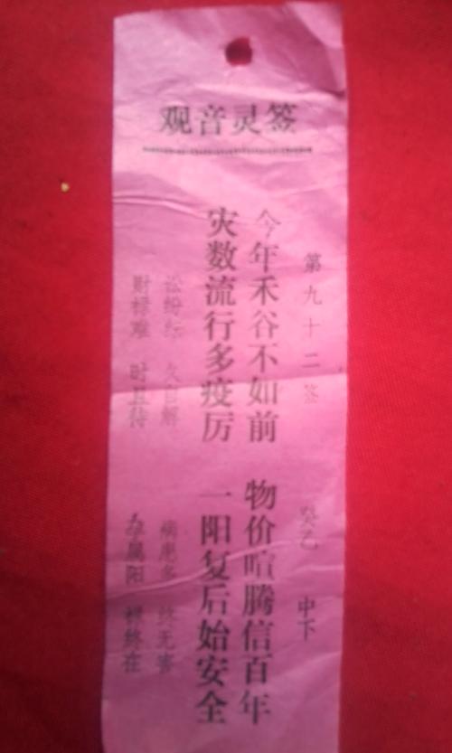 高手解签事业姻缘签(71签解签事业是好签吗)