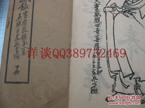 玉帝灵签13看姻缘(玉帝灵签一签)
