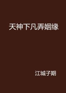 姻缘弄了好不好(姻缘到了有什么感觉)