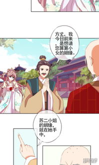 姻缘大人请留步柏(姻缘大人请留步角色关系)