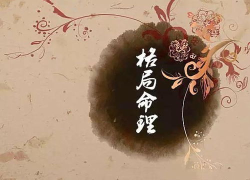 姻缘格局偏印食神比肩(偏印遇比肩食神)