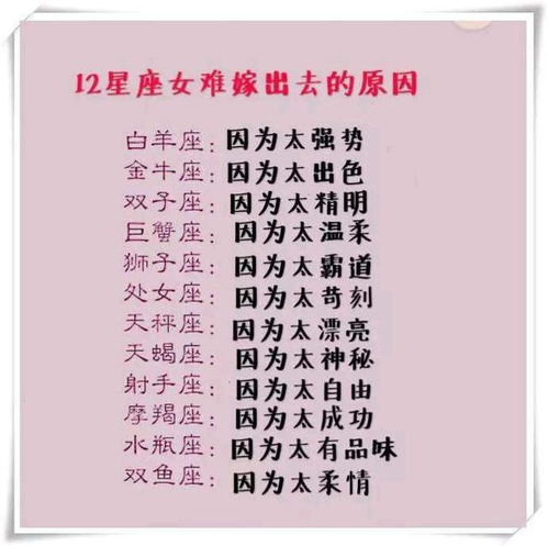 十二星座谁注定姻缘啊(十二星座谁最有缘)
