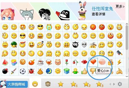 姻缘表情符号怎么打(姻缘符起效的预兆)