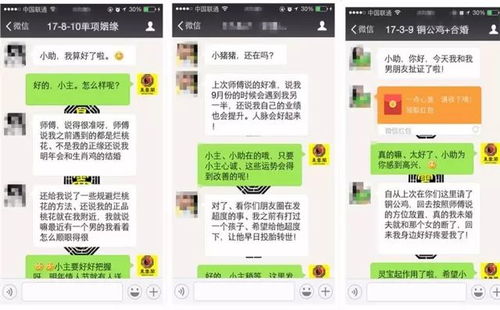 免费算自己的姻缘软件(免费算姻缘算命)