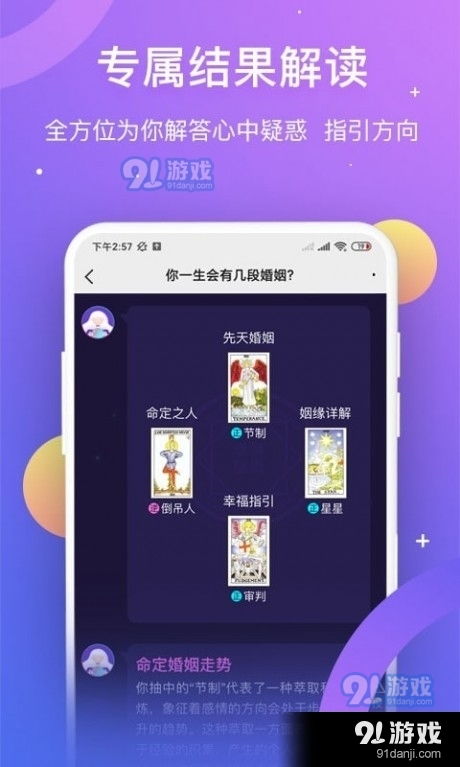 在线姻缘测试官网查询(姻缘测试结果)