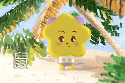 生肖鼠的姻缘在哪里(生肖鼠的婚姻与命运)
