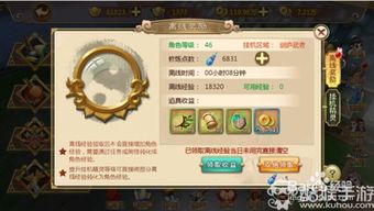 热血江湖手游姻缘等级(热血江湖手游姻缘等级怎么提升) 热血江湖手游姻缘等级(热血江湖手游姻缘等级怎么提升)